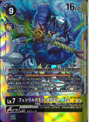 フェンリルガモン　建御雷神ＡＣＥ