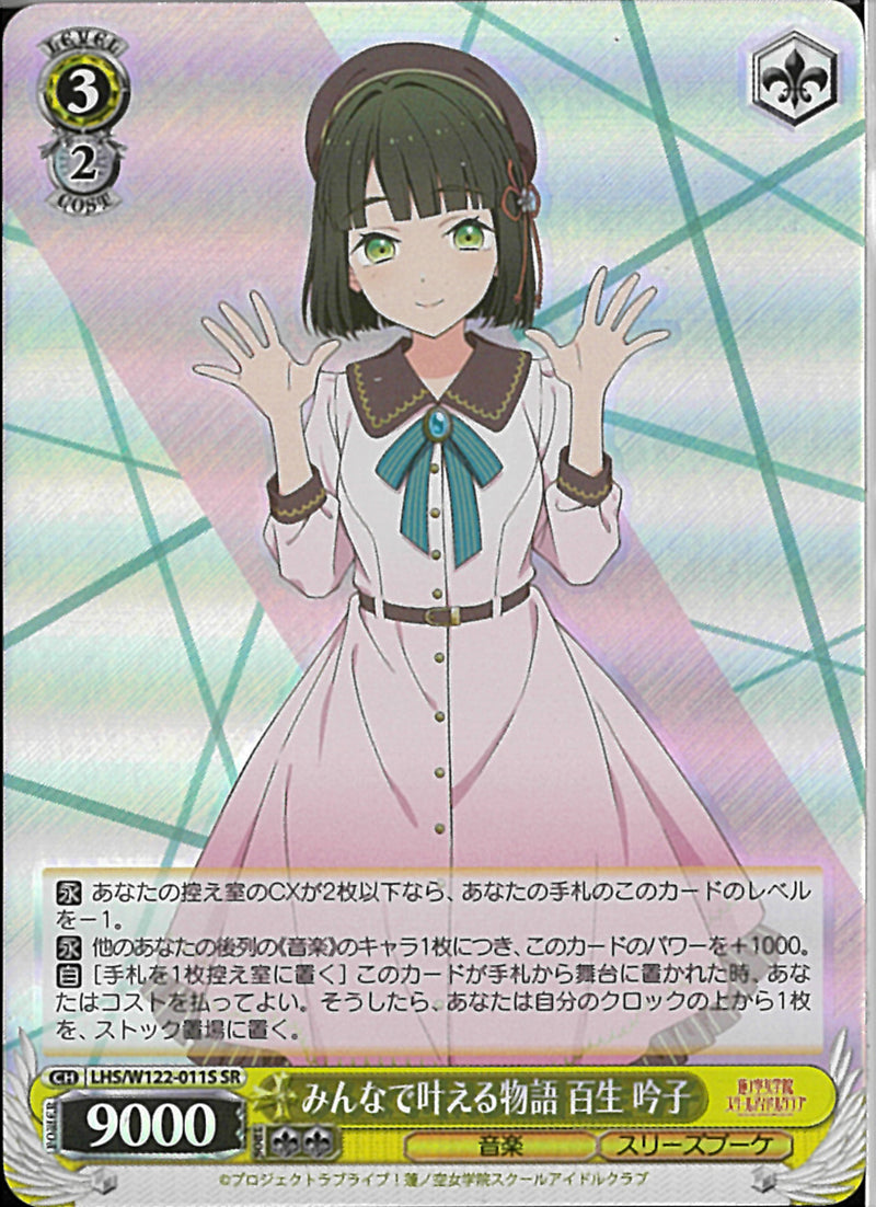 ヴァイス　イナニスセット ヴァイスシュヴァルツ