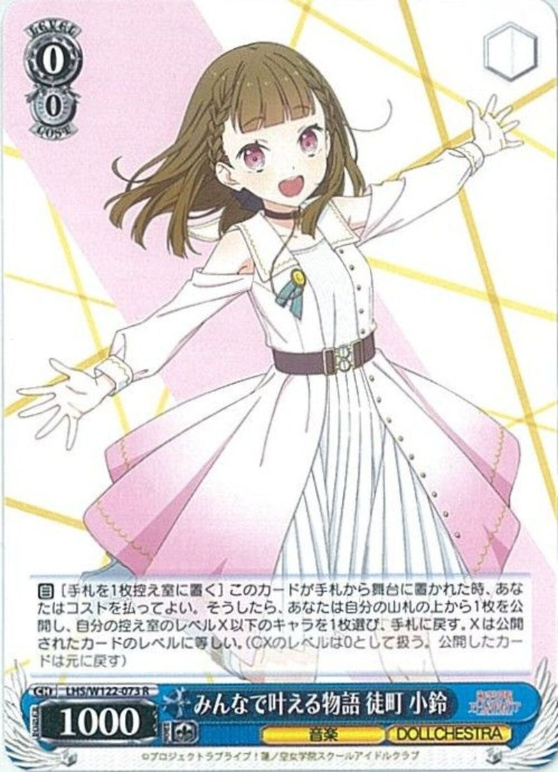 ヴァイスシュヴァルツ