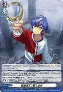 PR)恩寵湛えし聖なる杯(D-PR/1014)PR