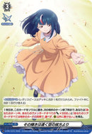 PR)その輝きは遠く空の彼方より(D-PR/1015)PR