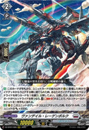 RRR)ヴァンデイル･レーゲンボルク(DZ-BT07/008)RRR