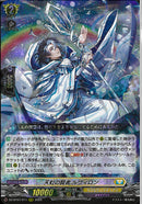 RRR)天虹の賢者 ルヴィロン(DZ-BT07/011)RRR