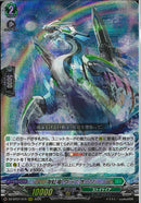 RRR)海虹竜 ヴラニオーソ(DZ-BT07/015)RRR