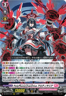 RRR)ＰｏｌｙＰｈｏｎｉｃＯｖｅｒＤｒｉｖｅ アルティサリア(DZ-BT07/016)RRR