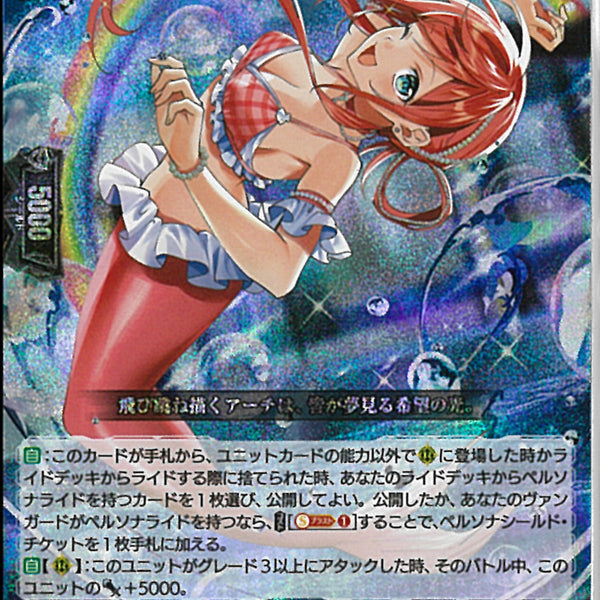 ヴァンガード 七彩の架け橋ルクシェイル RRR 4枚 DZ-BT07 RRR)七彩の架け橋 ルクシェイル(DZ-BT07/017)RRR