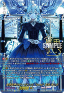 EXS)虚構世界のディゾナンス “ｆｏｒｔｅ” 倉田 ましろ(DZ-BT07/EXS01)EXS