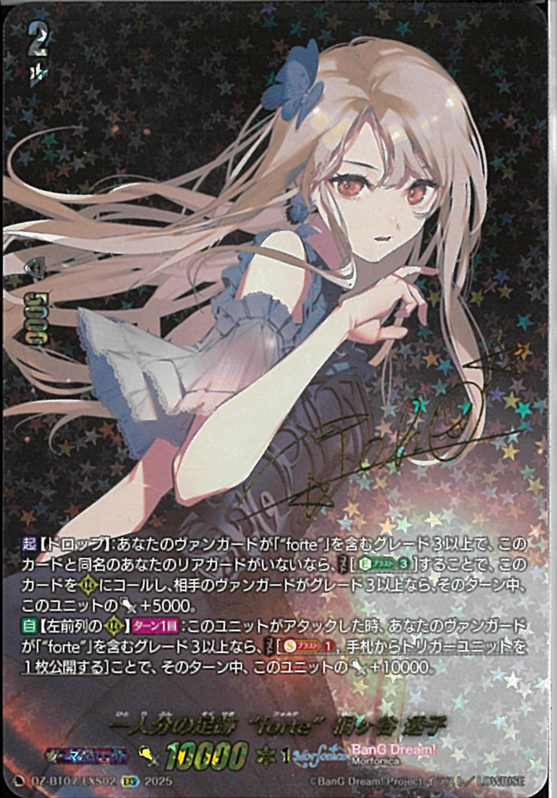 ヴァンガード