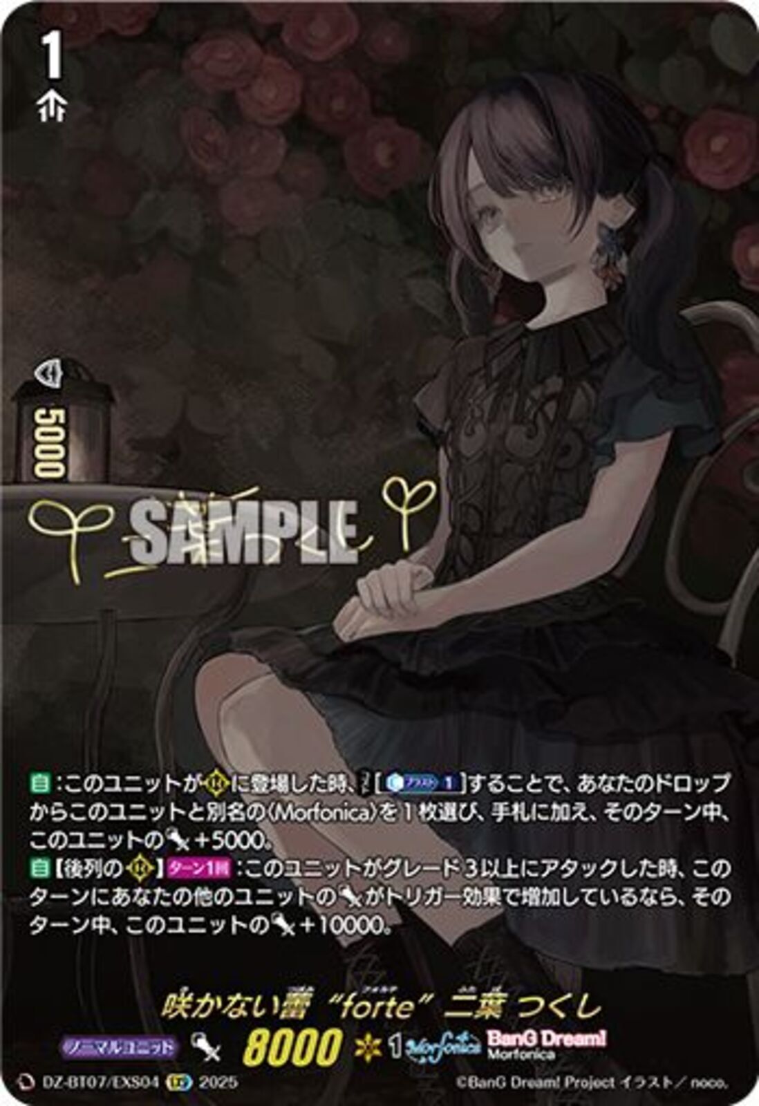 ヴァンガード