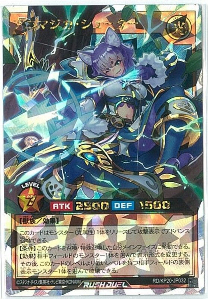 ORR)アニマジカ・シューター