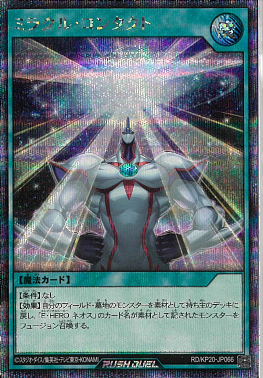 ミラクルコンタクト　シークレット SEC)ミラクル・コンタクト