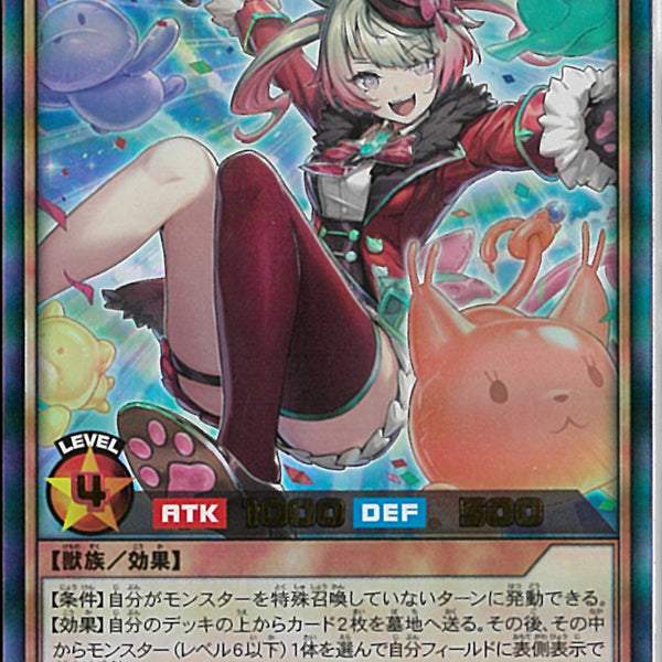 UR)バルーン・バティーア