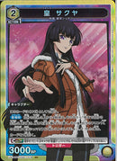 皇　サクヤ(UA34BT/CGD-1-018)SR