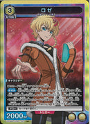 ロゼ(UA34BT/CGD-1-027)SR