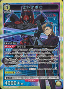 Ｚｉ－アポロ(UA34BT/CGD-1-031)SR