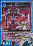 クインアスラ(UA34BT/CGD-1-068)SR