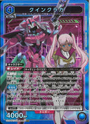 クインクラカ(UA34BT/CGD-1-069)SR