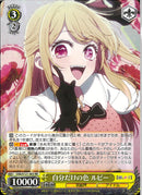 ★OSK)自分だけの色 ﾙﾋﾞｰ