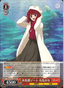 OSK)水族館ﾃﾞｰﾄ 有馬かな