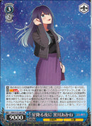 OSK)星降る夜に 黒川あかね