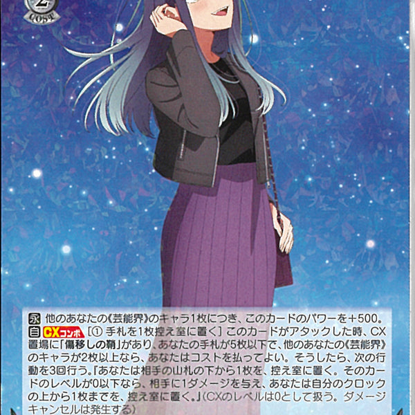 ヴァイス 星降る夜に 黒川あかね SSP サイン 推しの子