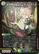 SR)世界樹妖精カルミア･ディダノス(24BD5SR2/60)SR