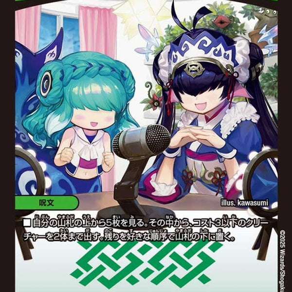 VR)キユリのASMラジオ(24BD5VR16/60)VR