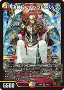 SR)偽神殺しのツラトゥストラ(24BD6SR1/60)SR