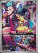 マリィのモルペコ(009/019)