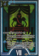 大アルカナカード(CB33/CP01)CP