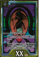 大アルカナカード(CB33/CP01)CP