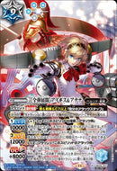 ［全弾展開］アイギス&アテナ(CB33/X07)SEC