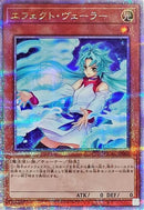 QCSE)エフェクト･ヴェーラー(絵違い))(クォーターセンチュリーシークレットレア)/QCAC-JP002)