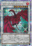 QCSE)ブラック･ローズ･ドラゴン(絵違い))(クォーターセンチュリーシークレットレア)/QCAC-JP003)