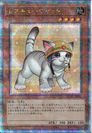 QCSE)レスキューキャット(絵違い))(クォーターセンチュリーシークレットレア)/QCAC-JP006)