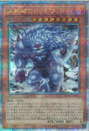 QCSE)未界域のビッグフット(絵違い))(クォーターセンチュリーシークレットレア)/QCAC-JP007)