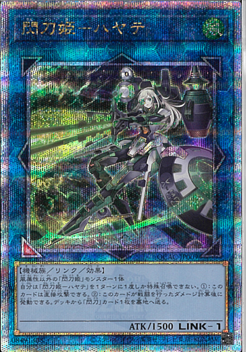 QCSE)閃刀姫-ハヤテ)(クォーターセンチュリーシークレットレア)/QCAC-JP009)