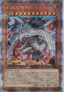 QCSE)原始生命態ニビル(絵違い))(クォーターセンチュリーシークレットレア)/QCAC-JP010)