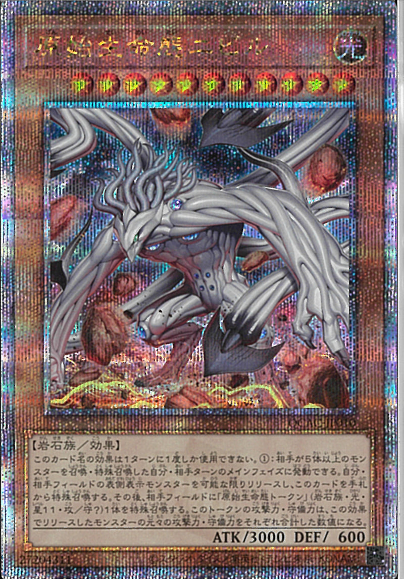 QCSE)原始生命態ニビル(絵違い))(クォーターセンチュリーシークレットレア)/QCAC-JP010)