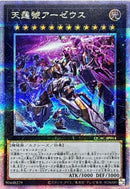 QCSE)天霆號アーゼウス(絵違い))(クォーターセンチュリーシークレットレア)/QCAC-JP014)