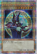 QCSE)ブラック･マジシャン(絵違い))(クォーターセンチュリーシークレットレア)/QCAC-JP018)