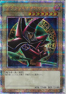QCSE)ブラック･マジシャン(絵違い))(クォーターセンチュリーシークレットレア)/QCAC-JP018)