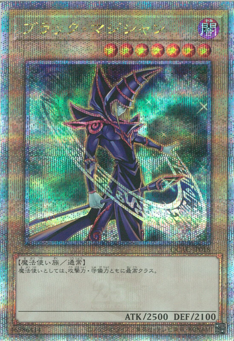 QCSE)ブラック･マジシャン(絵違い))(クォーターセンチュリーシークレットレア)/QCAC-JP018)