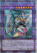 QCSE)竜騎士ブラック･マジシャン･ガール(絵違い))(クォーターセンチュリーシークレットレア)/QCAC-JP020)