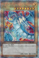 QCSE)青眼の白龍(絵違い))(クォーターセンチュリーシークレットレア)/QCAC-JP021)