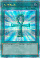 QCSE)死者蘇生)(クォーターセンチュリーシークレットレア)/QCAC-JP023)