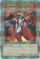 QCSE)E･HERO バーストレディ)(クォーターセンチュリーシークレットレア)/QCAC-JP027)