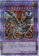 QCSE)サイバー･エンド･ドラゴン(絵違い))(クォーターセンチュリーシークレットレア)/QCAC-JP030)