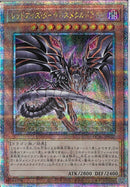 QCSE)レッドアイズ･ダークネスメタルドラゴン(絵違い))(クォーターセンチュリーシークレットレア)/QCAC-JP032)