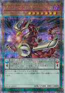 QCSE)オッドアイズ･ペンデュラム･ドラゴン(絵違い))(クォーターセンチュリーシークレットレア)/QCAC-JP035)